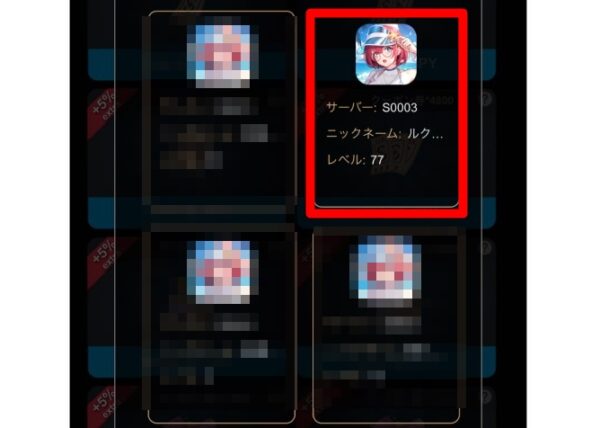 ヤバ少女　ログインボーナス